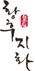 Hwanghoozihwa